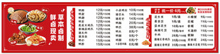鸭脖 中式菜单设计模板