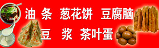 传统中式早餐食材展示