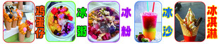 多彩美食图片集