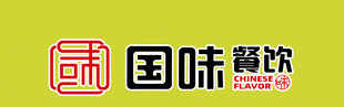 国味餐饮标志设计