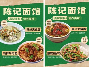 大排面牛肉面黑鱼面