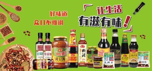 油盐酱醋调料