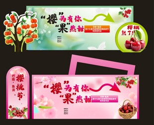 樱桃节美陈 立体陈设 