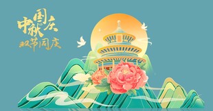 国潮风山水花卉插画