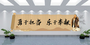 孔子文化墙