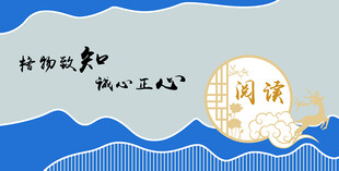 阅读