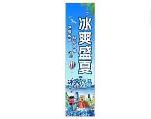 冰镇饮料海报