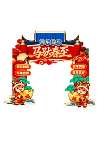 新春促销拱门