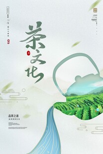 茶文化