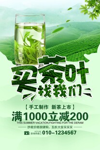 买茶叶找我们