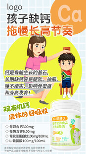 孩子补钙长高