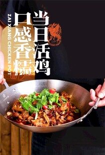 辣子鸡 鸡锅 辣椒 香辣鸡 