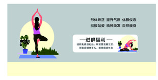 瑜伽练习海报展名片