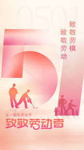 51劳动节