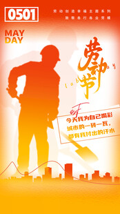 51劳动节