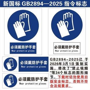 必须戴防护手套