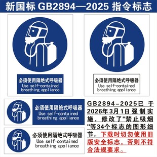 必须使用隔绝式呼吸器