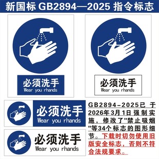 必须洗手