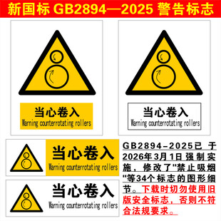 当心卷入