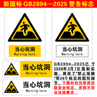 当心坑洞