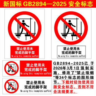 禁止使用未完成的脚手架