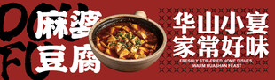 菜品海报