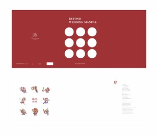 婚嫁婚庆手册三折页