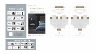 家居家纺私人管家心形拼图折页