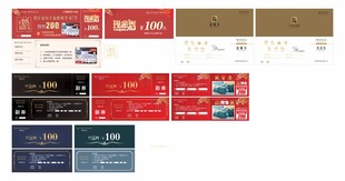 家居家纺代金券