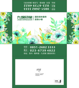 清新花卉主题名片设计