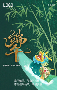 端午童趣竹笋插画海报