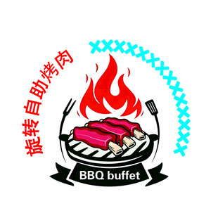 自助烧烤标志设计