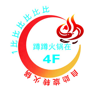 火锅标志楼梯标志