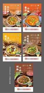  美食海报 