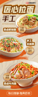 拉面 
