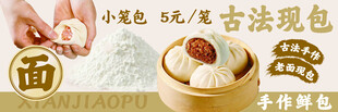 包子