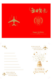 红色航空主题明信片设计