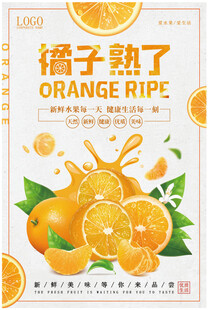 橙子熟啦  开启甜蜜时刻