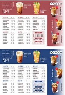 时尚饮品菜单设计展示