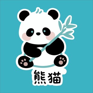 可爱熊猫抱竹插画