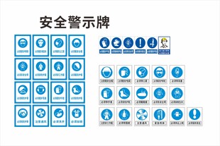 安全警示牌样式展示