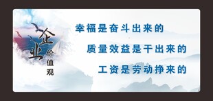 企业公司价值观