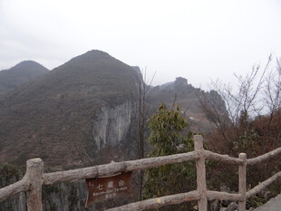 恩施山间木栏旁的秀丽山景