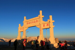 泰山之巅牌坊及游客身影