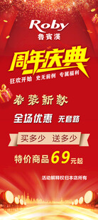 鲁宾汉周年狂欢盛典来袭