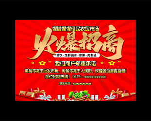 火锅店铺火热招商中