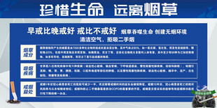 禁烟