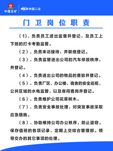 门卫岗位职责