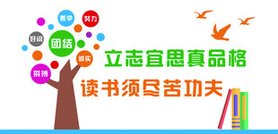 励志读书主题创意插画