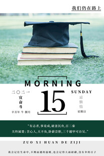 清晨草地上的学士帽书籍